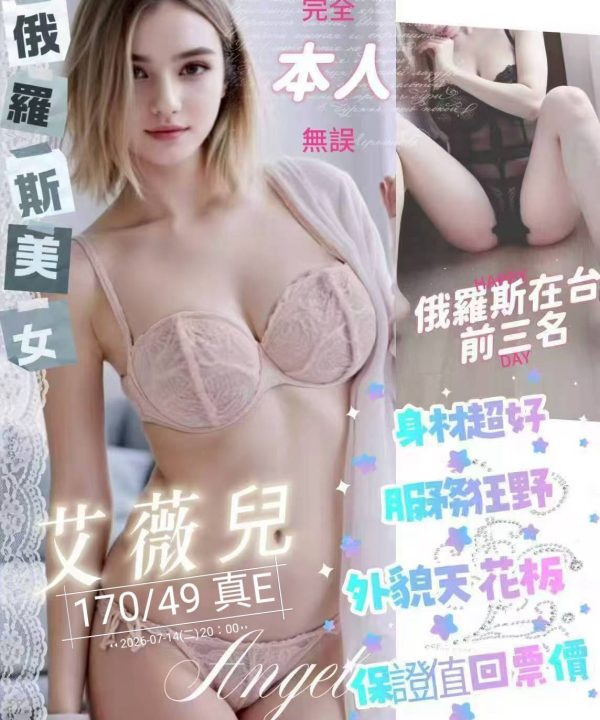 台中定點茶 艾薇兒 援交