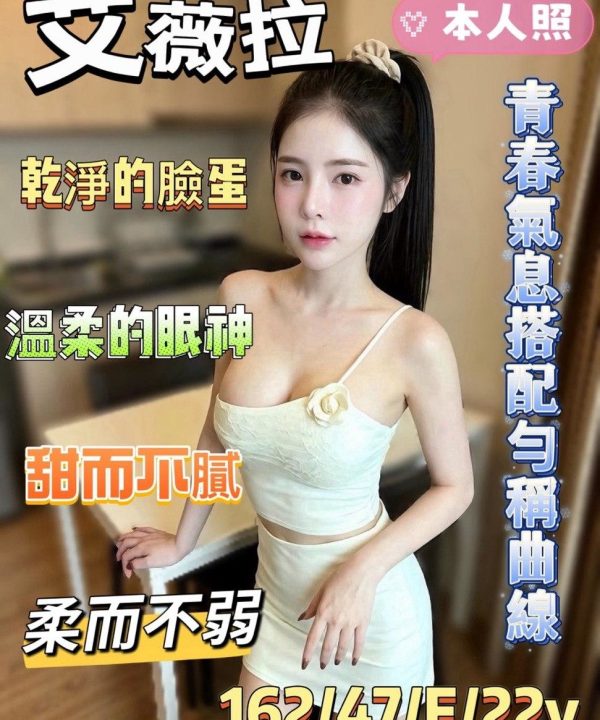 Alternative view of 高雄定點茶 艾薇拉 援交