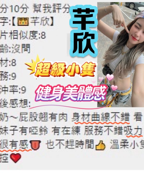 芊欣 桃園定點茶：圖片 3