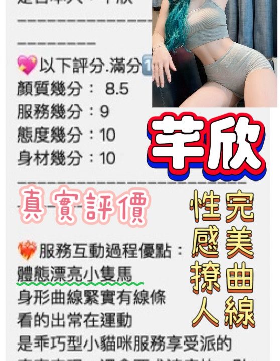 芊欣 桃園定點茶：圖片 4
