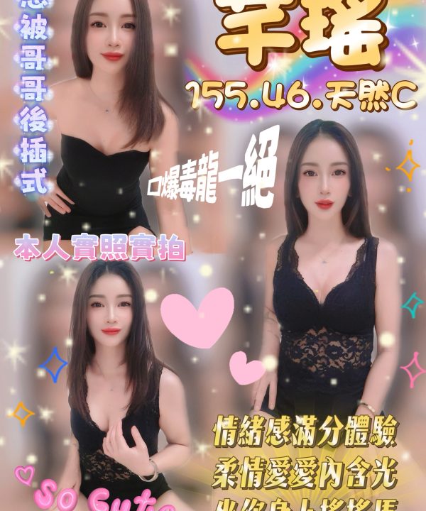 芊瑤 雲林斗六定點茶