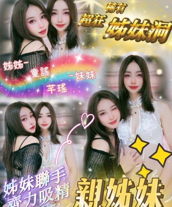 Alternative view of 芊瑤 雲林斗六定點茶