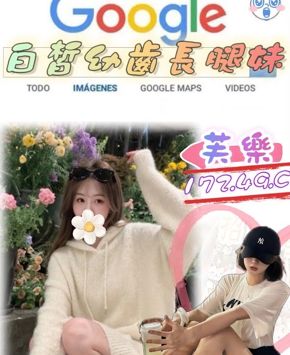 台北/新北外送茶 芙樂 援交