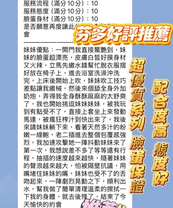 新竹定點茶 芬多 援交:圖片 4