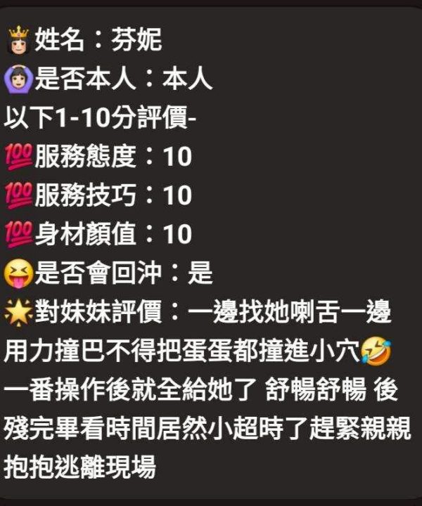 芬妮 嘉義西區定點茶：圖片 6