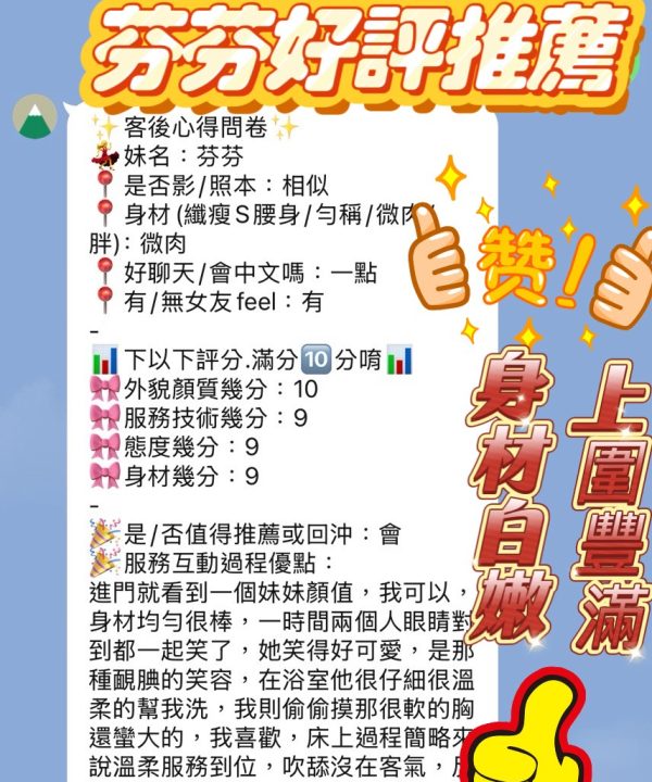新竹定點茶 芬芬 援交:圖片 3