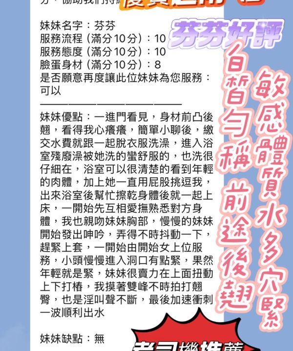新竹定點茶 芬芬 援交:圖片 4