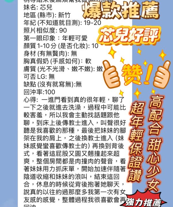 芯兒 新竹北區定點茶:圖片 4