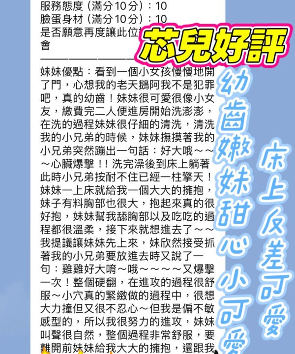 芯兒 新竹北區定點茶:圖片 3