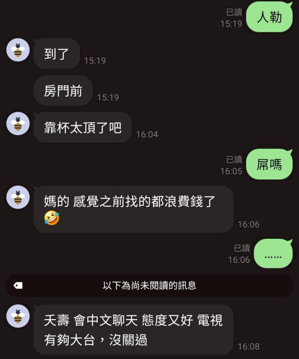 芯月 桃園中壢定點茶：圖片 10