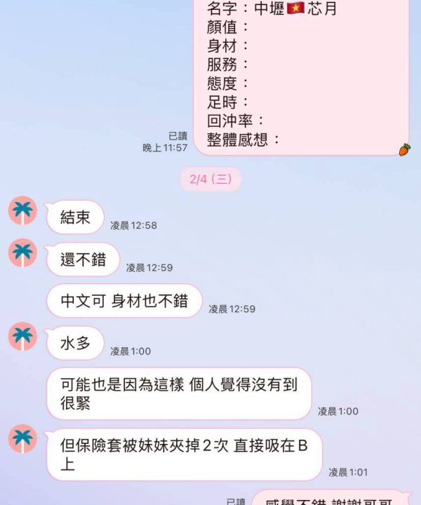 芯月 桃園中壢定點茶：圖片 11