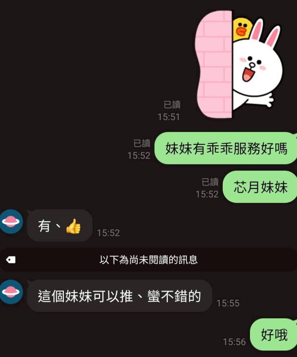 芯月 桃園中壢定點茶：圖片 7