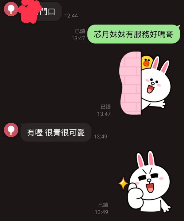 芯月 桃園中壢定點茶：圖片 9