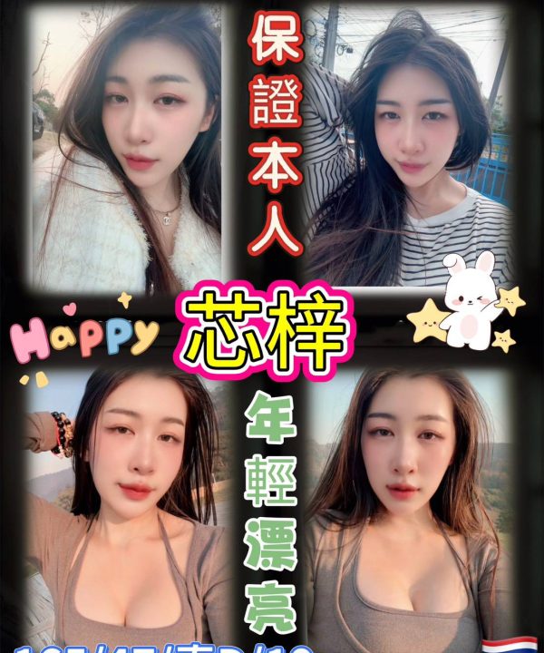 芯梓 台北中山定點茶