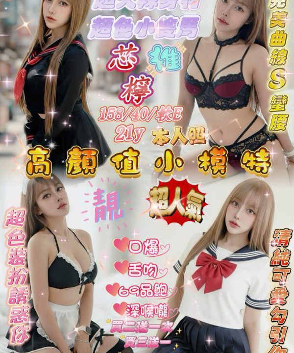 芯檸 新竹北區定點茶