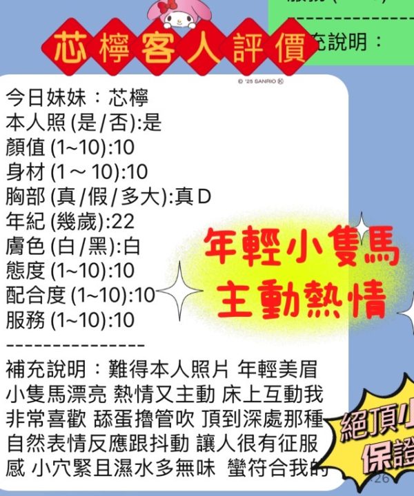 芯檸 新竹北區定點茶:圖片 11