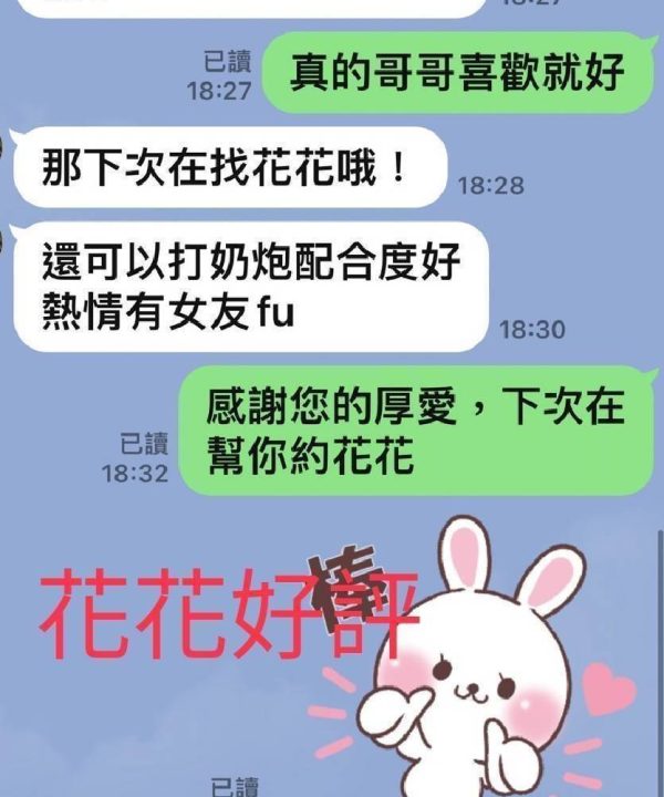 嘉義外送/定點茶 花花 援交:圖片 5