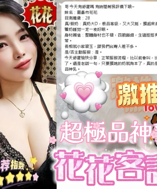 嘉義定點茶 花花️:圖片 5