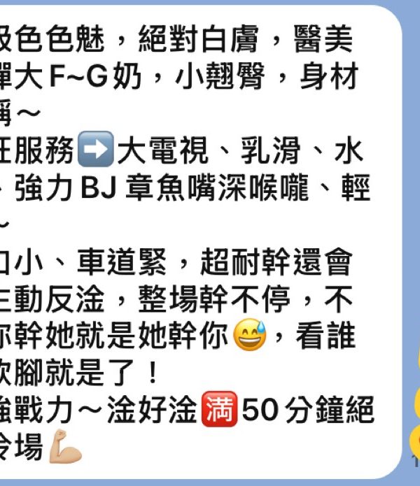 新北定點茶 花魁 援交：圖片 7
