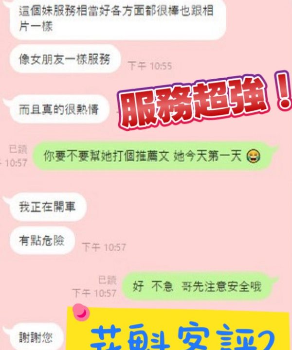 新北定點茶 花魁 援交：圖片 8