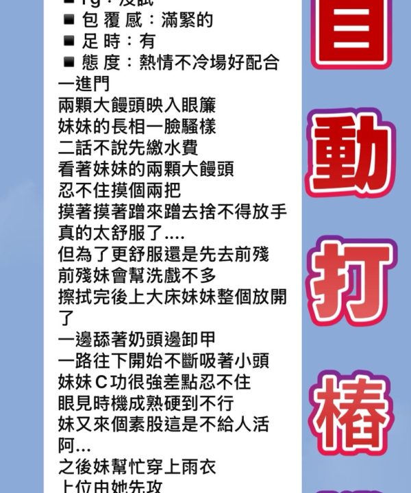 新北定點茶 花魁 援交：圖片 9