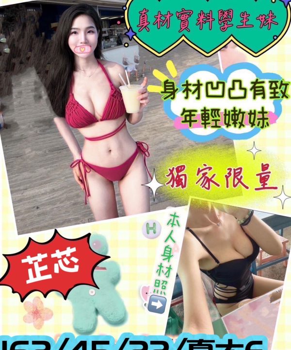 芷芯 台中外送茶
