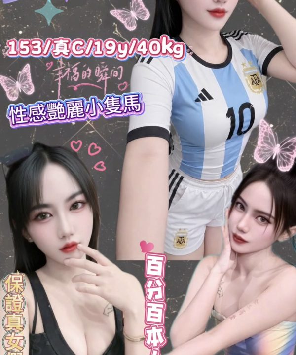 若涵 新北三重定點茶