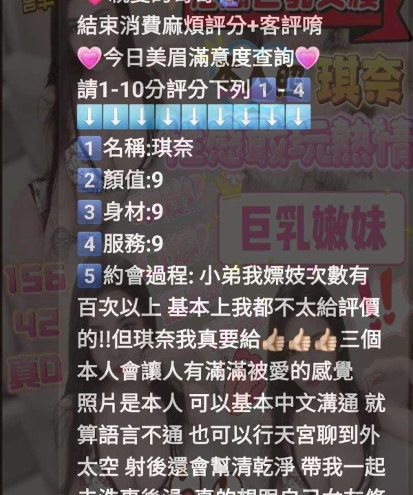 新竹定點茶 若琪 援交:圖片 4