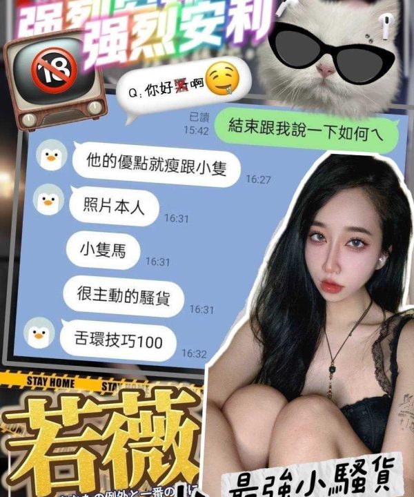 台中外送茶 若薇 援交:圖片 6