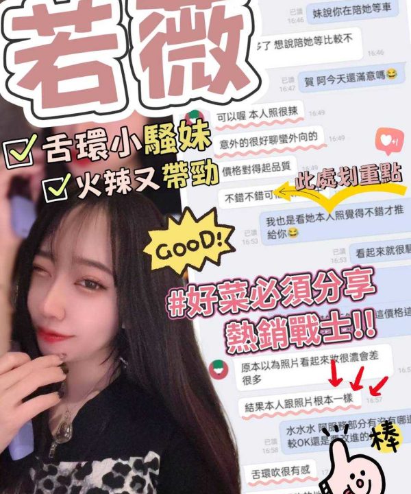 台中外送茶 若薇 援交:圖片 10