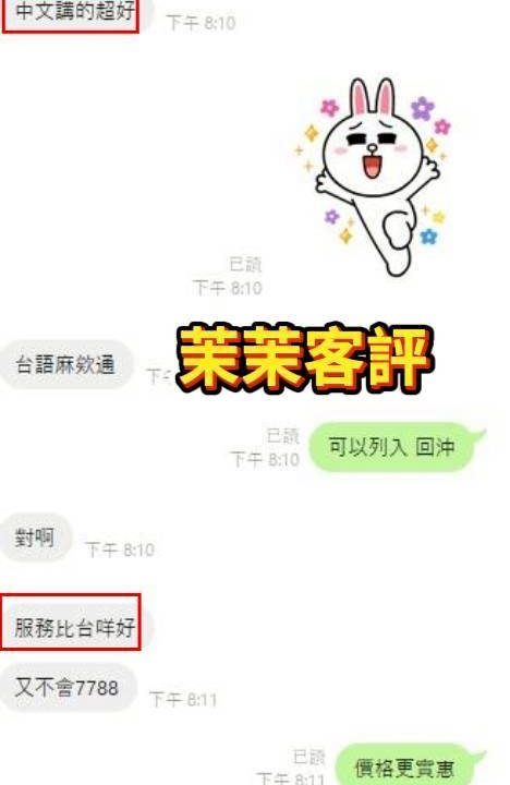 Alternative view of 茉茉 雲林斗六定點茶 雲林外送