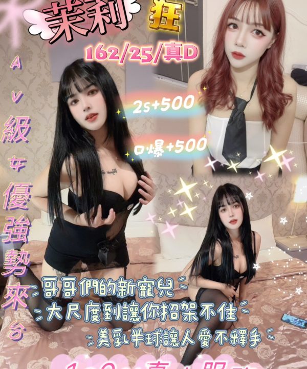 茉莉 台北西門定點茶