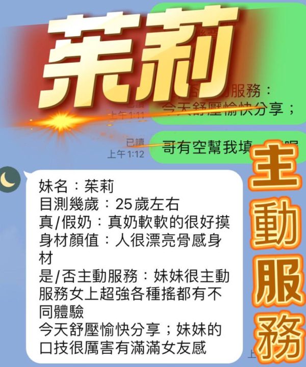 台中定點茶 茱莉 援交:圖片 4