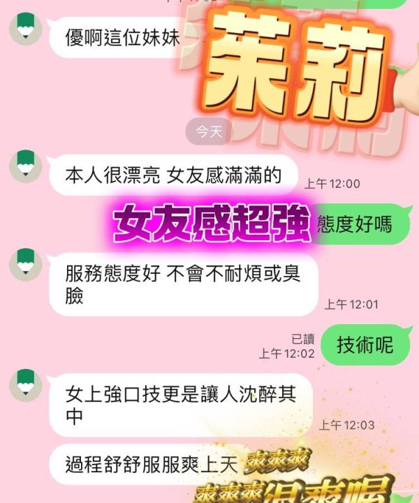 Alternative view of 台中定點茶 茱莉 援交