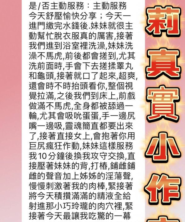 台中定點茶 茱莉 援交:圖片 3