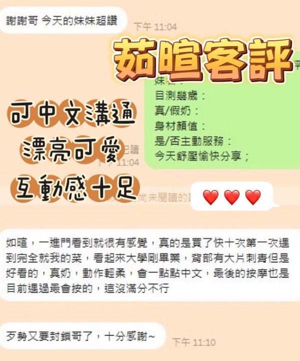 台南定點茶 茹暄 援交:圖片 4
