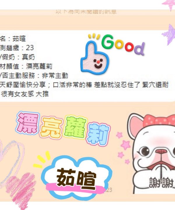 台南定點茶 茹暄 援交:圖片 5