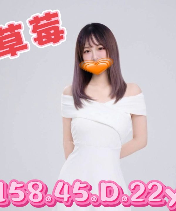 草莓 高雄外送茶