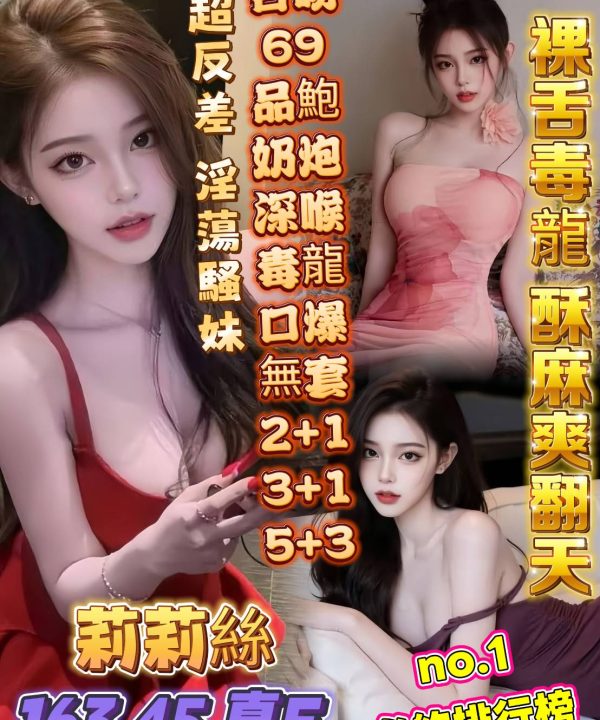 莉莉絲 高雄楠梓定點茶