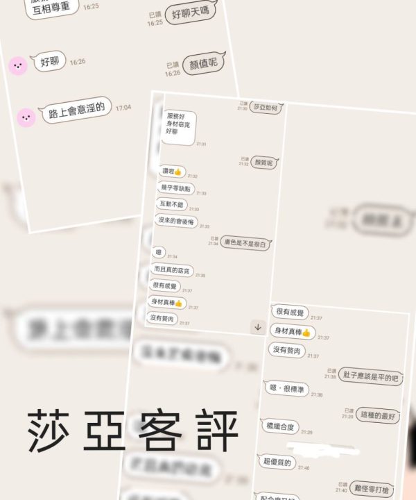 Alternative view of 莎亞 新北三重定點茶