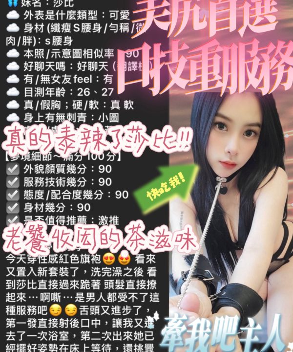 台中定點茶 莎比 援交:圖片 8