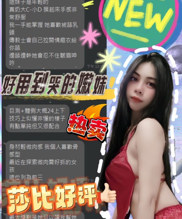 台中定點茶 莎比 援交:圖片 10