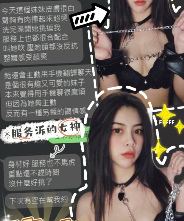 台中定點茶 莎比 援交:圖片 3