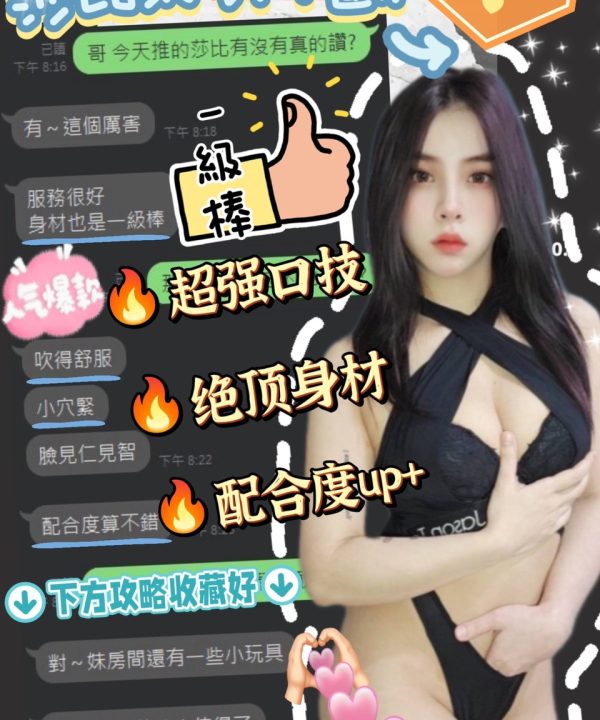 台中定點茶 莎比 援交:圖片 4