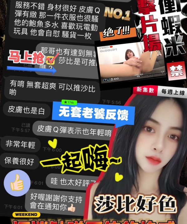 台中定點茶 莎比 援交:圖片 5