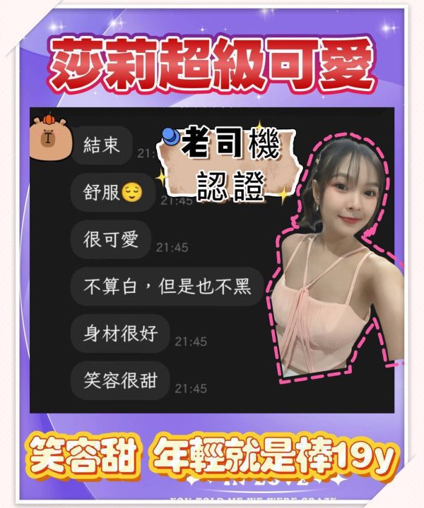 Alternative view of 新北定點茶 莎莉 援交