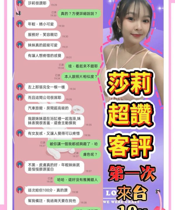 新北定點茶 莎莉 援交:圖片 3