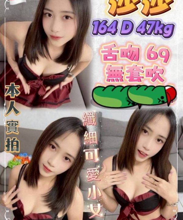 莎莎 新北板橋定點茶