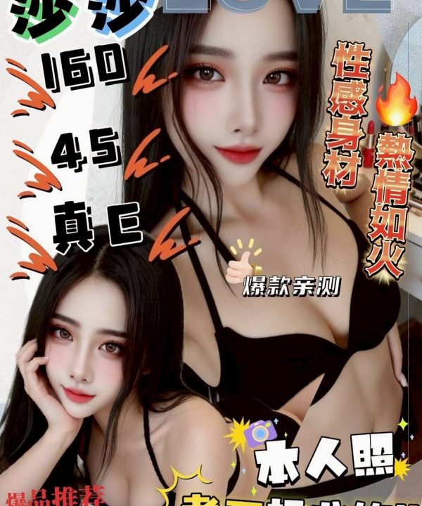 莎莎 雲林西螺鎮定點茶