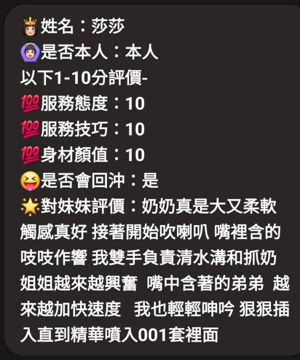 莎莎 雲林西螺鎮定點茶：圖片 3